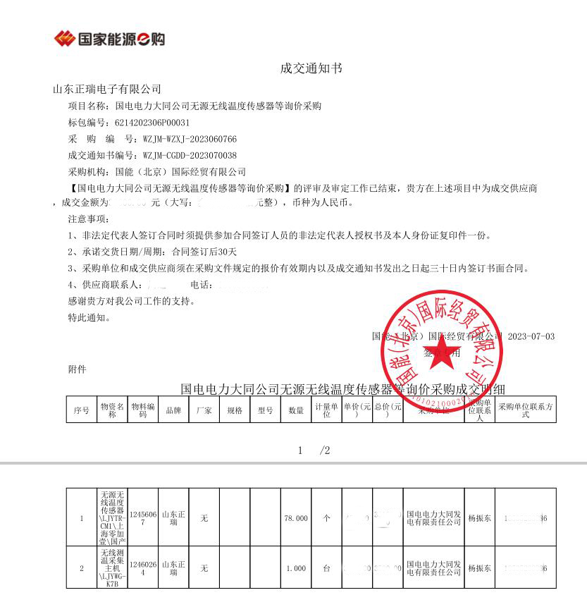 64a50d3ba4929.jpg QQ截圖20230705142049.jpg